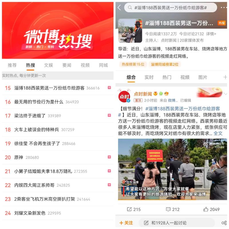 解锁微博新姿势:利用评论赞自助下单平台提升热度。