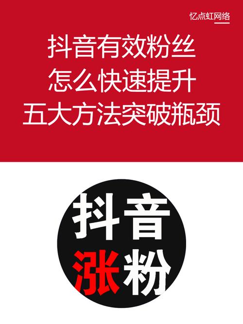 **揭秘抖音增粉秘籍:1000粉丝价格大揭秘!**