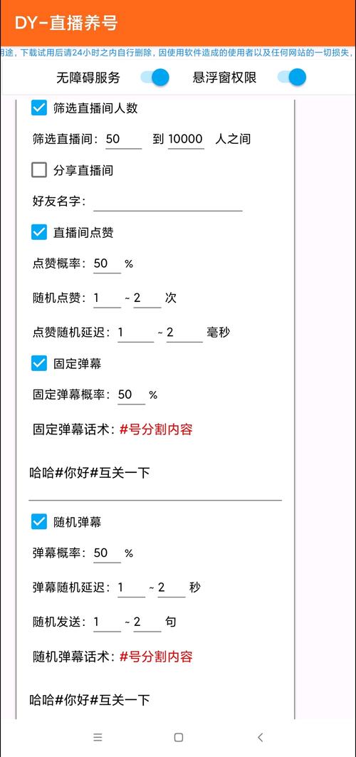 微博营销必备:掌握自助下单刷粉丝平台的技巧。