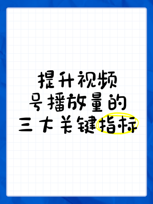 快速提升人气不是梦:揭秘我在使用刷播放量平台的体验分享。