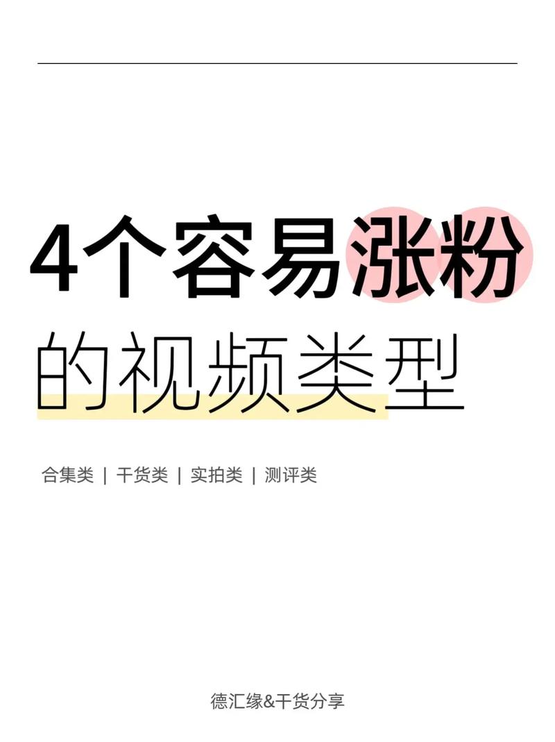 **短视频时代:揭秘快速增粉的六大诀窍!**