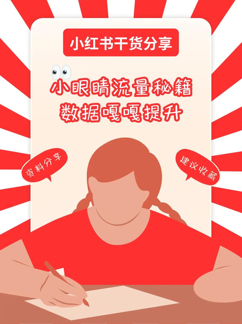 解锁小红书新高度,自助下单让粉丝量飙升