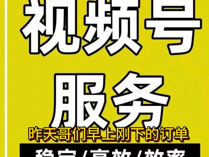 **标题:揭秘微信视频号刷粉新策略,轻松打造热门达人!**
