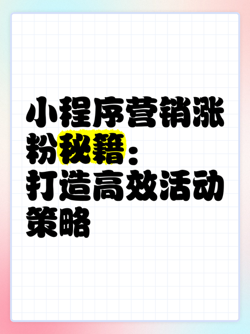 **标题:揭秘微信视频号刷粉新策略,轻松打造热门达人!**
