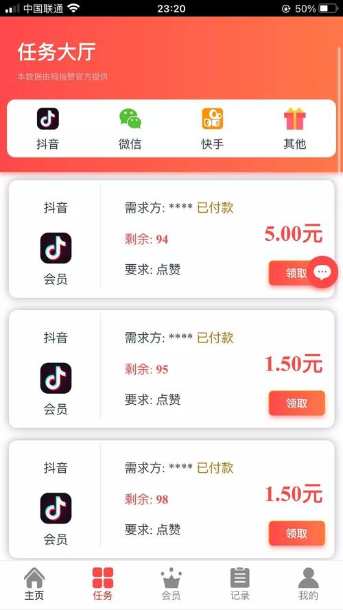 **标题:揭秘点赞自助平台:一键操作,粉丝数飙升不再是梦!**