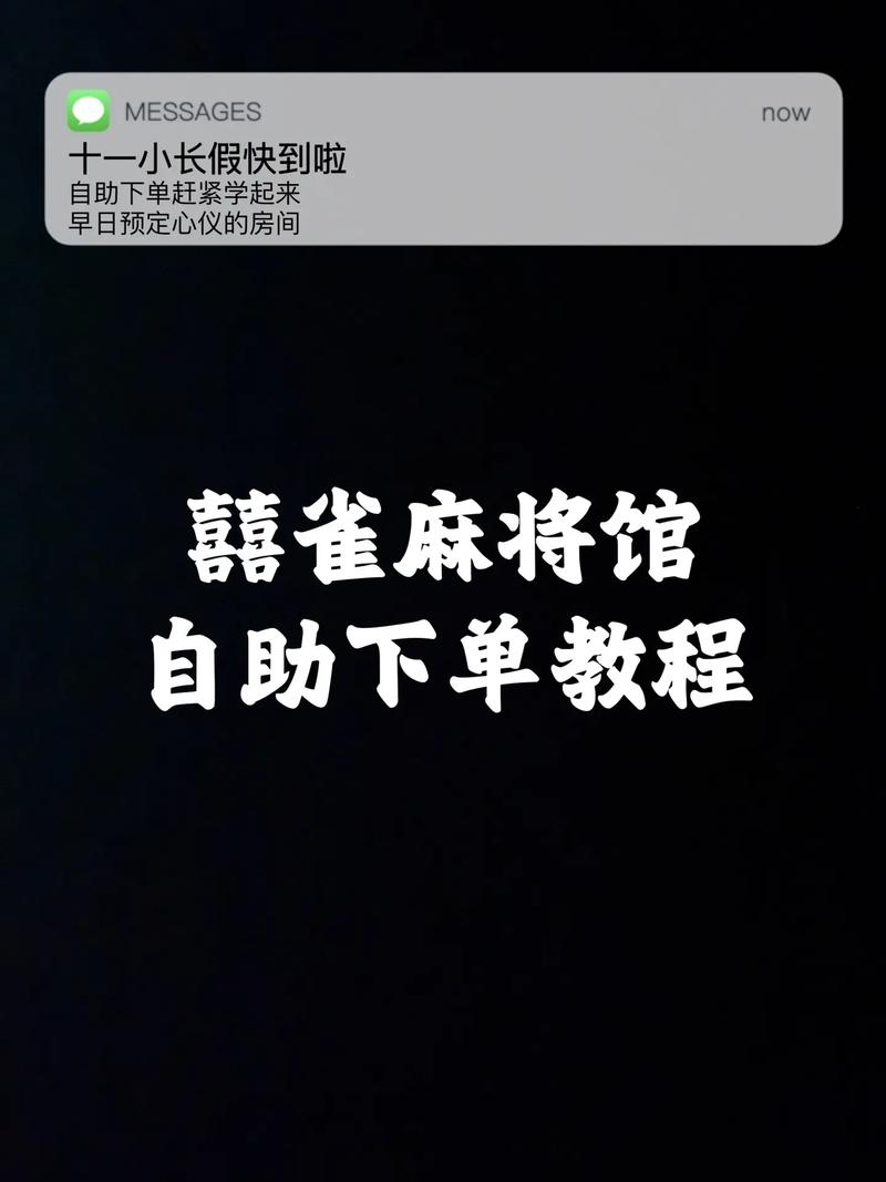 **标题:轻松掌握!微博自助下单教程,科技便利触手可及**