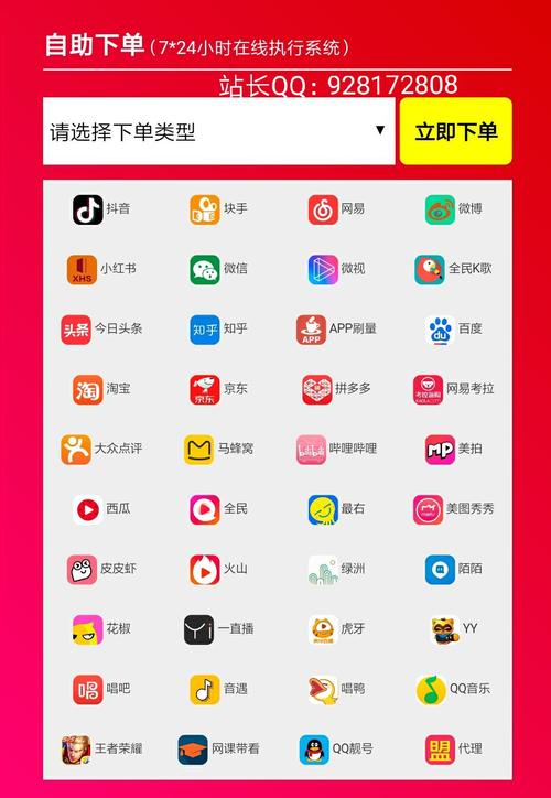 智能购物新时代,抖音自助下单平台等你来体验