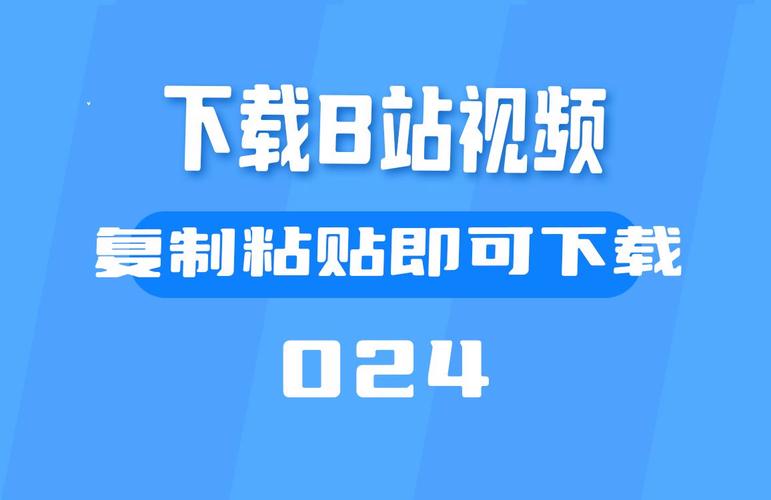 揭秘B站刷视频播放量技巧,让你轻松脱颖而出!