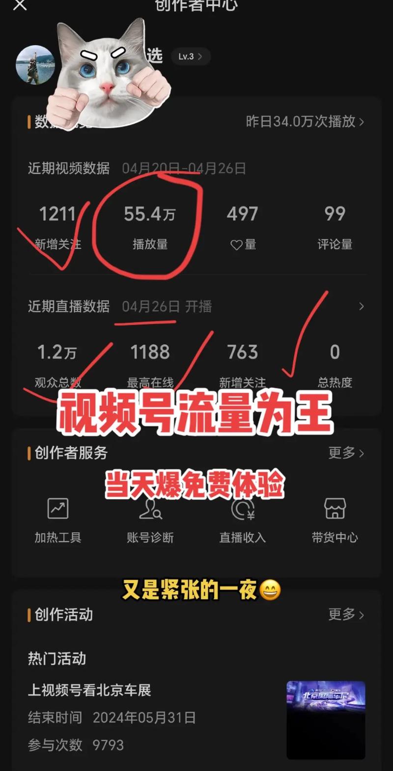 **标题:揭秘粉丝量飙升的秘诀,让你的视频号瞬间点燃人气!**