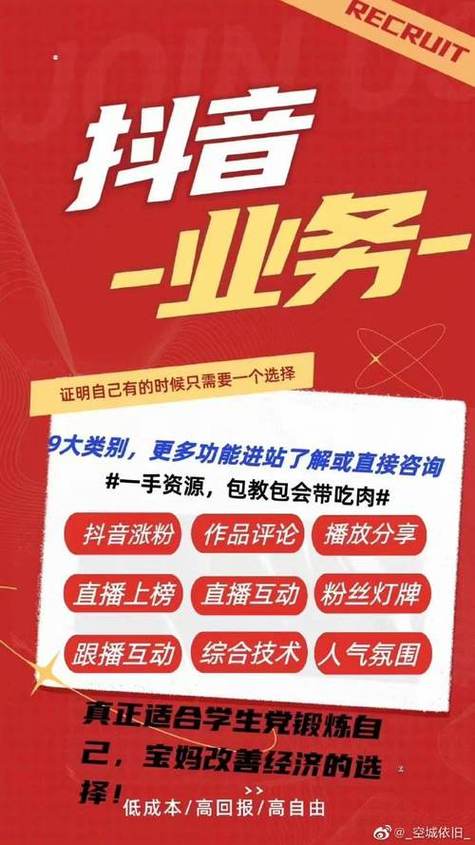 抖音账号粉丝增长慢?自助下单平台来加速