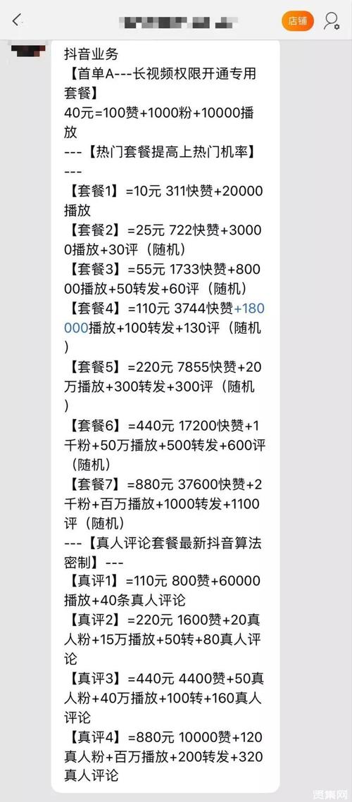 独家分享:抖音免费刷粉丝网站的实用经验和技巧!
