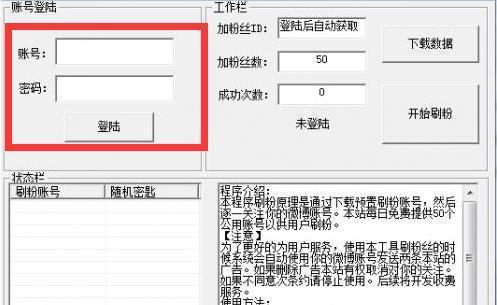 揭秘!这款快手刷粉软件为何如此受欢迎?