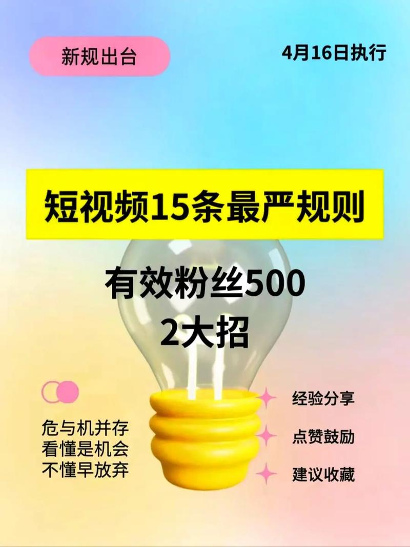 **标题:揭秘抖音粉丝增长秘籍:轻松突破1000粉的秘诀大公开!**