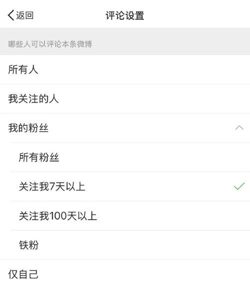 揭秘微博刷粉丝平台的正确使用方法与技巧!