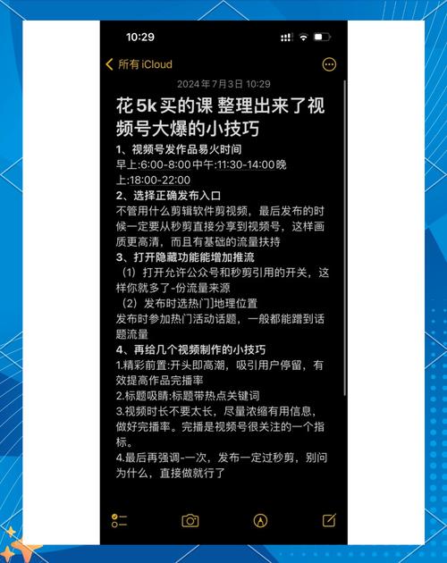 **标题:微信视频号涨粉秘籍:达人之路,你必须掌握的技巧!**