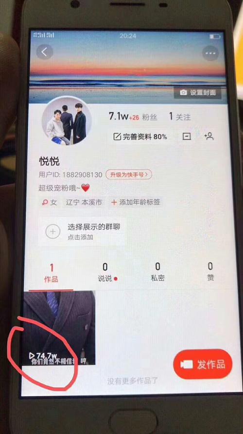 粉丝快速增长攻略,快手刷粉软件是首选