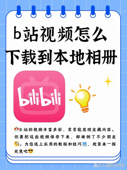 b站刷播放量秘籍,让你的视频迅速蹿红!