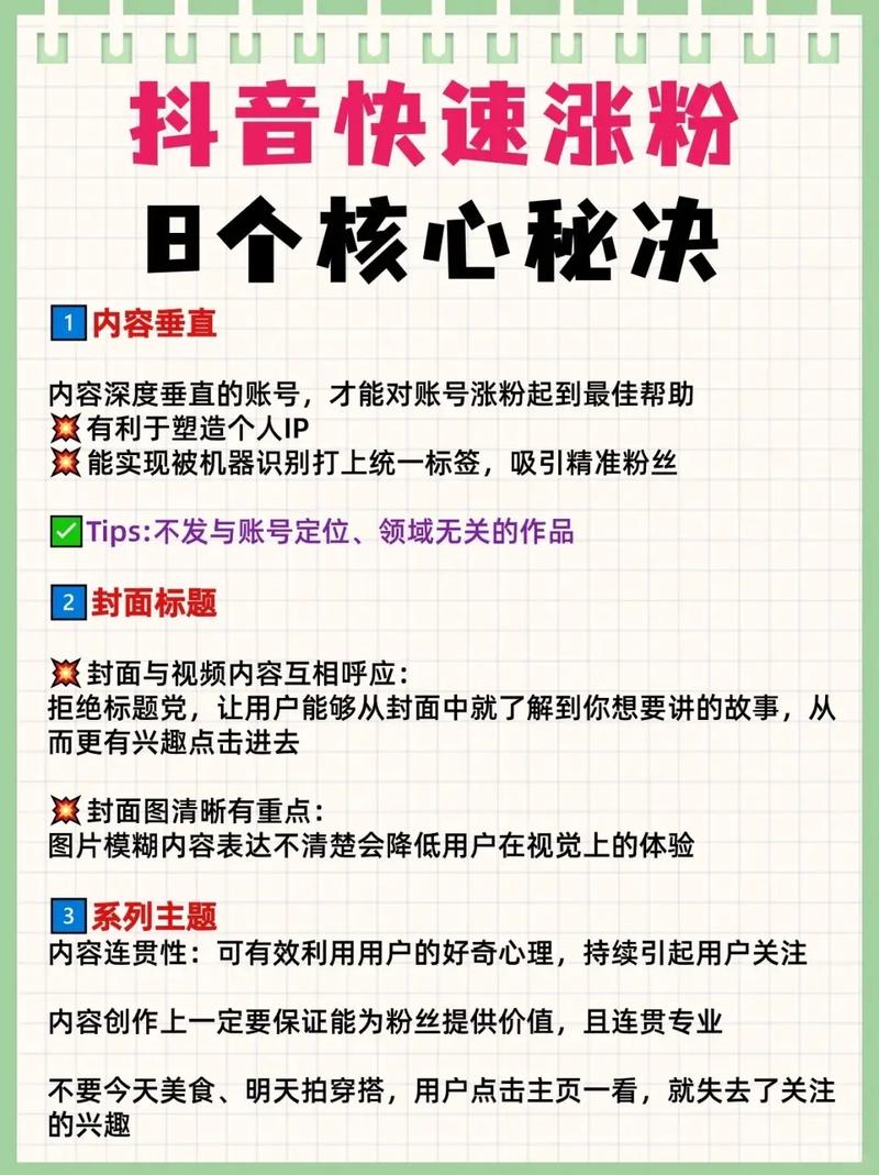 **标题:视频号涨粉秘籍大揭秘,轻松吸引粉丝关注!**