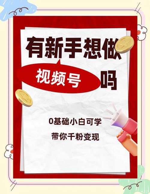 **标题:视频号涨粉秘籍大揭秘,轻松吸引粉丝关注!**