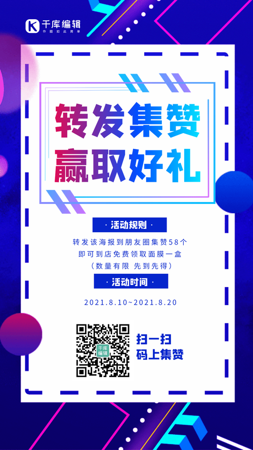 **标题:点赞新风尚:自助平台引领潮流,轻松提升社交影响力**