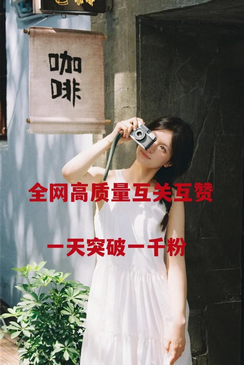 **微博涨粉神器,助你轻松实现粉丝飙升梦!**
