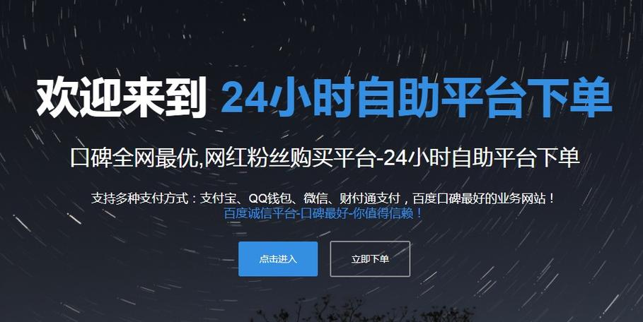 自助下单平台,抖音粉丝快速增长的秘密