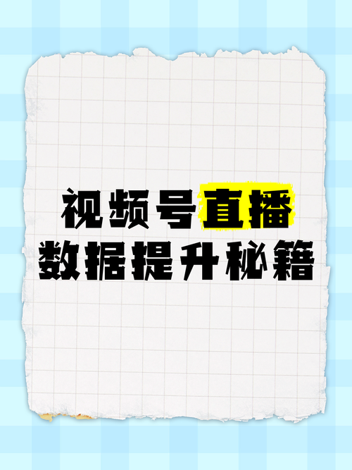 **标题:B站视频播放量飙升秘籍:深度解析提升策略!**