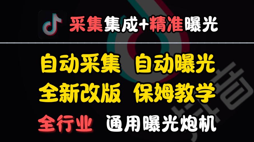 抖音人气飙升秘诀:免费涨粉网站的秘密武器!
