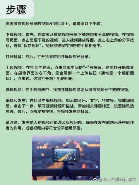 **标题:揭秘:快速提升微信视频号粉丝的绝妙策略!**