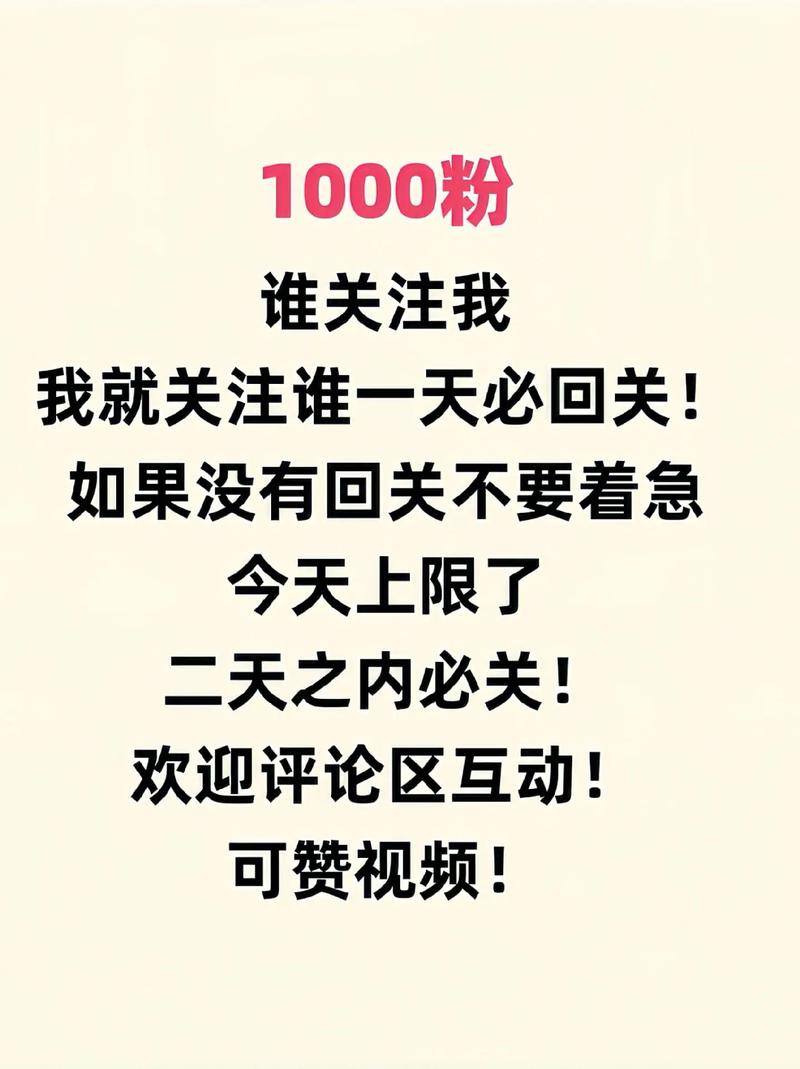 涨粉不求人,微博刷粉丝平台帮你实现网红梦!