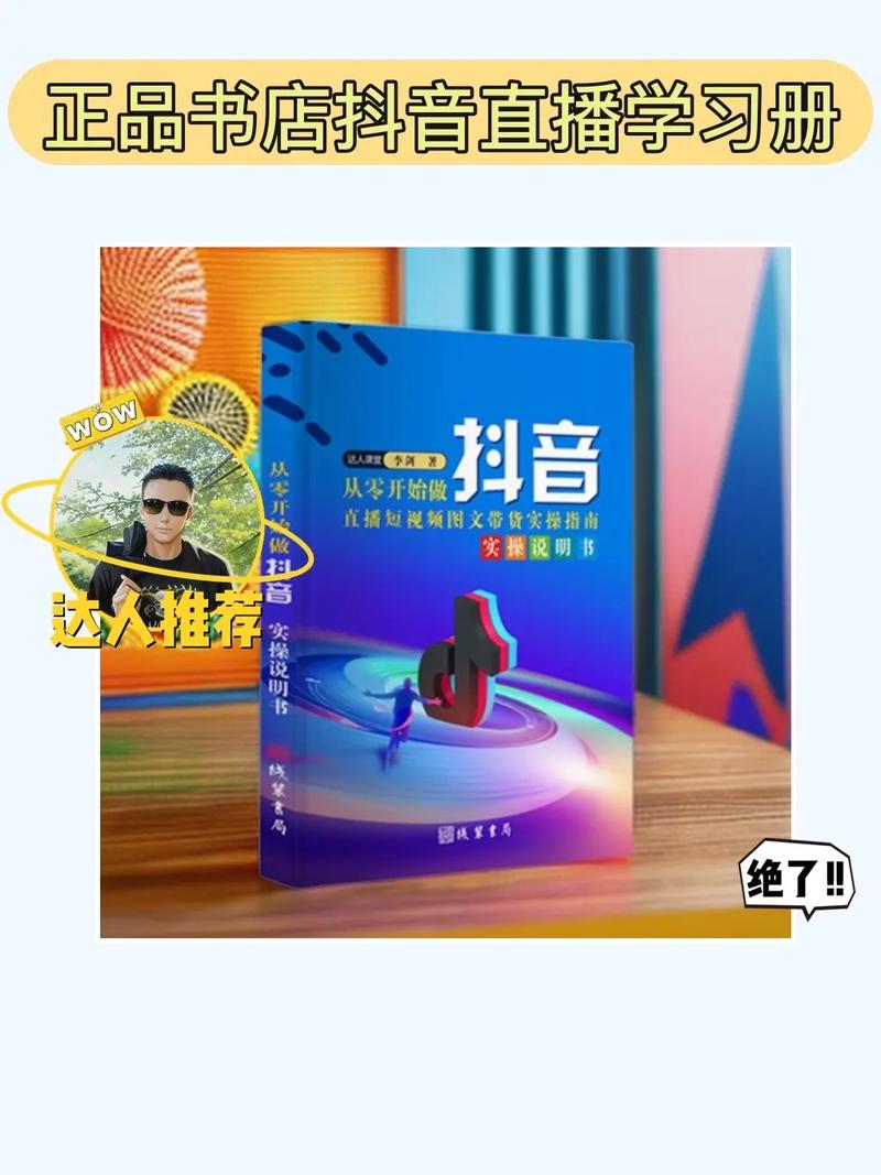 **标题:揭秘抖音爆红秘籍:零成本增粉攻略,助你成为抖音新宠!**