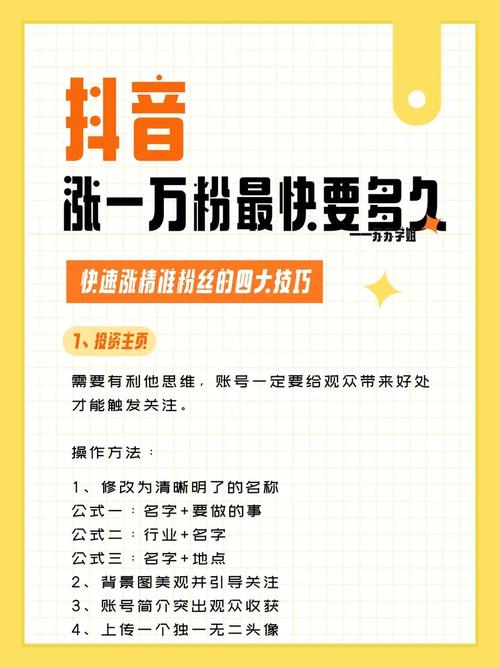 微博涨粉新途径:通过评论赞自助下单平台轻松实现!