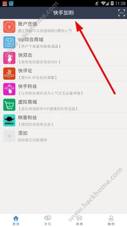 **快手涨粉秘籍:揭秘专业软件如何助你轻松实现粉丝飙升!**