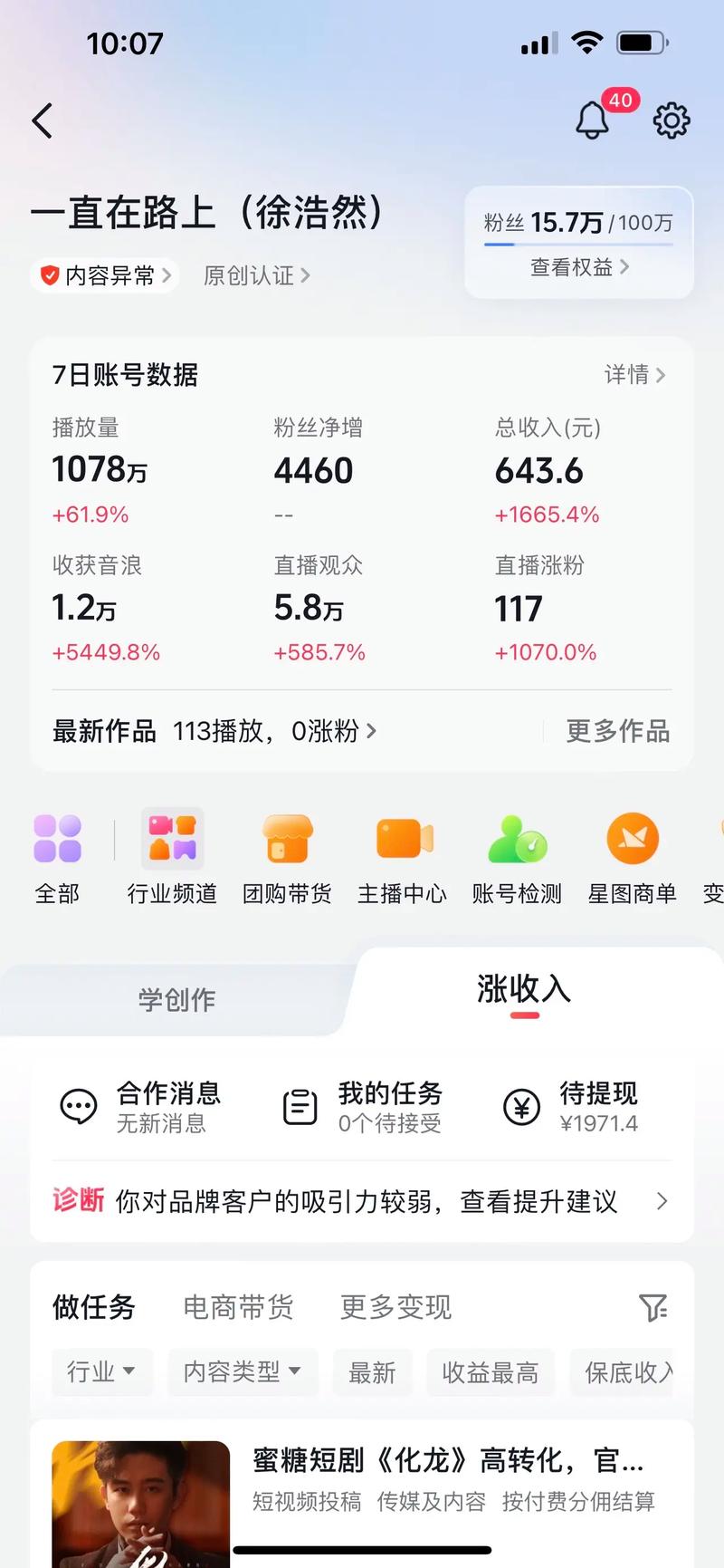 玩转视频流量:揭秘高效的哔哩哔哩刷播放量平台技巧。