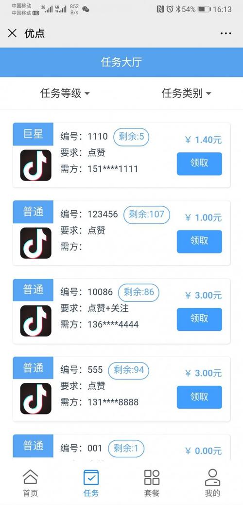 **标题:快手粉丝飙升秘籍:一键增长软件助你成为网红大咖!**