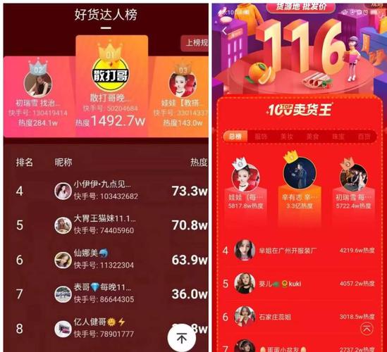 **标题:快手粉丝飙升秘籍:一键增长软件助你成为网红大咖!**