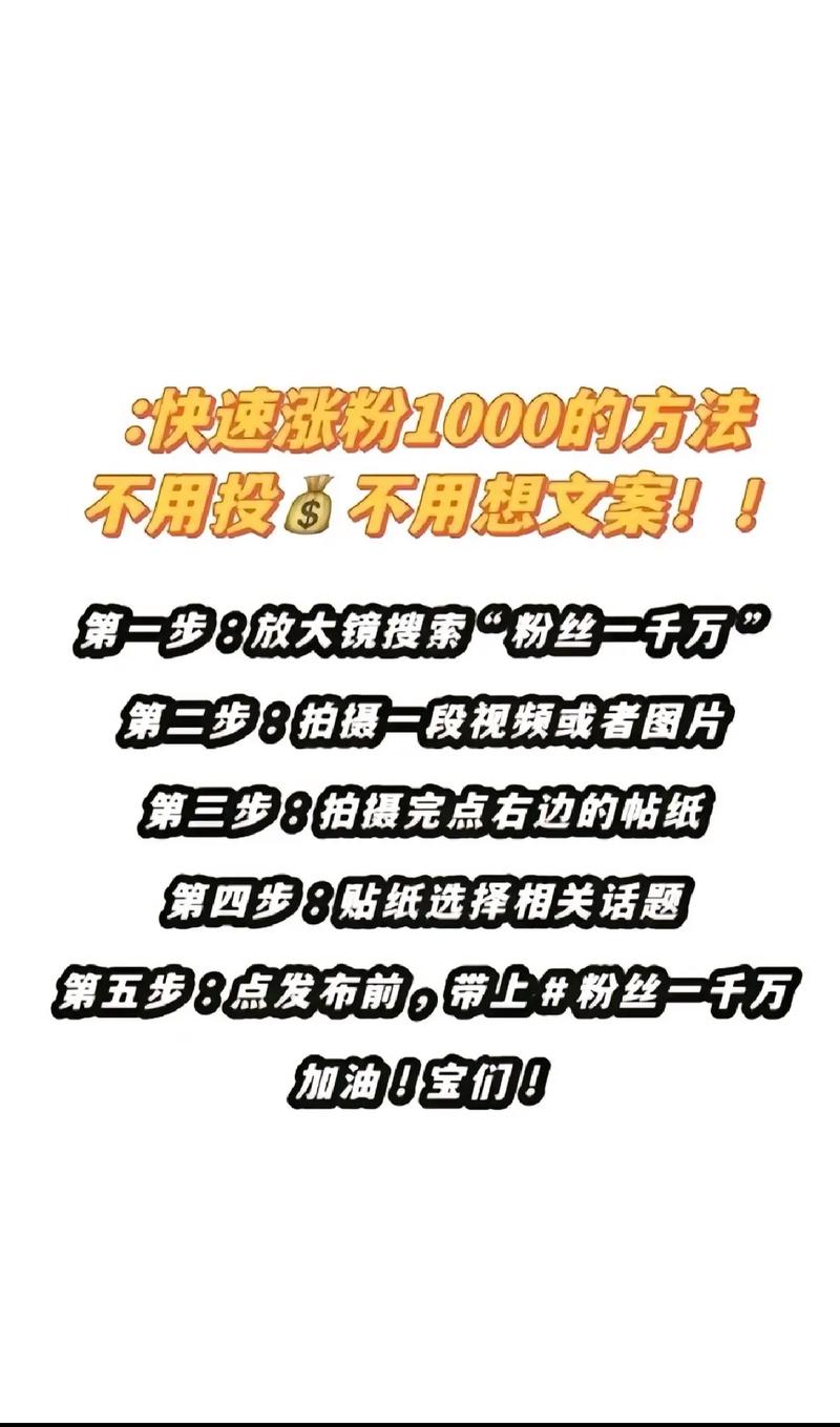 **标题:视频号涨粉秘籍大公开,轻松突破1000粉不再是梦!**