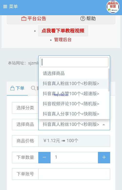 网红自助下单平台,让你成为购物的真正主宰。