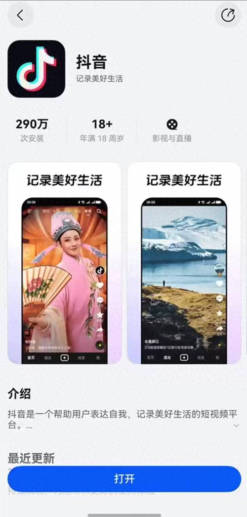 抖音24小时自助下单,轻松实现账号价值最大化