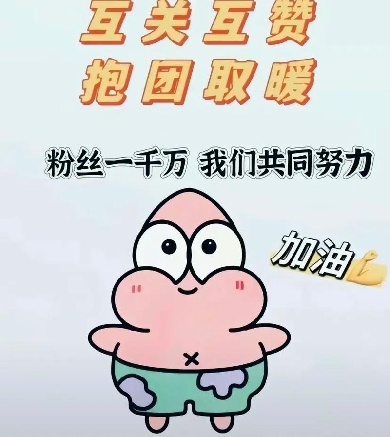 粉丝助力,抖音1000粉丝轻松购得