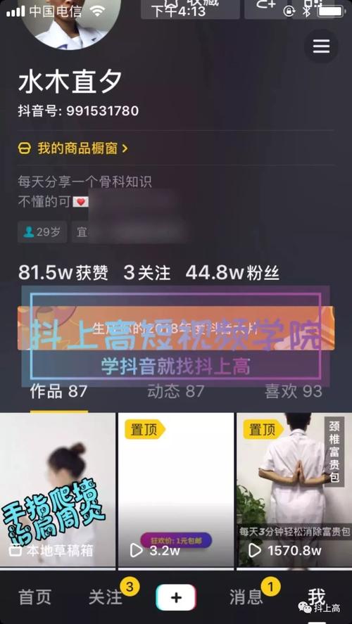 想要成为抖音红人?试试购买粉丝吧!