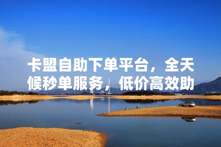 **微博自助下单:一键掌控,轻松把握生活节奏**