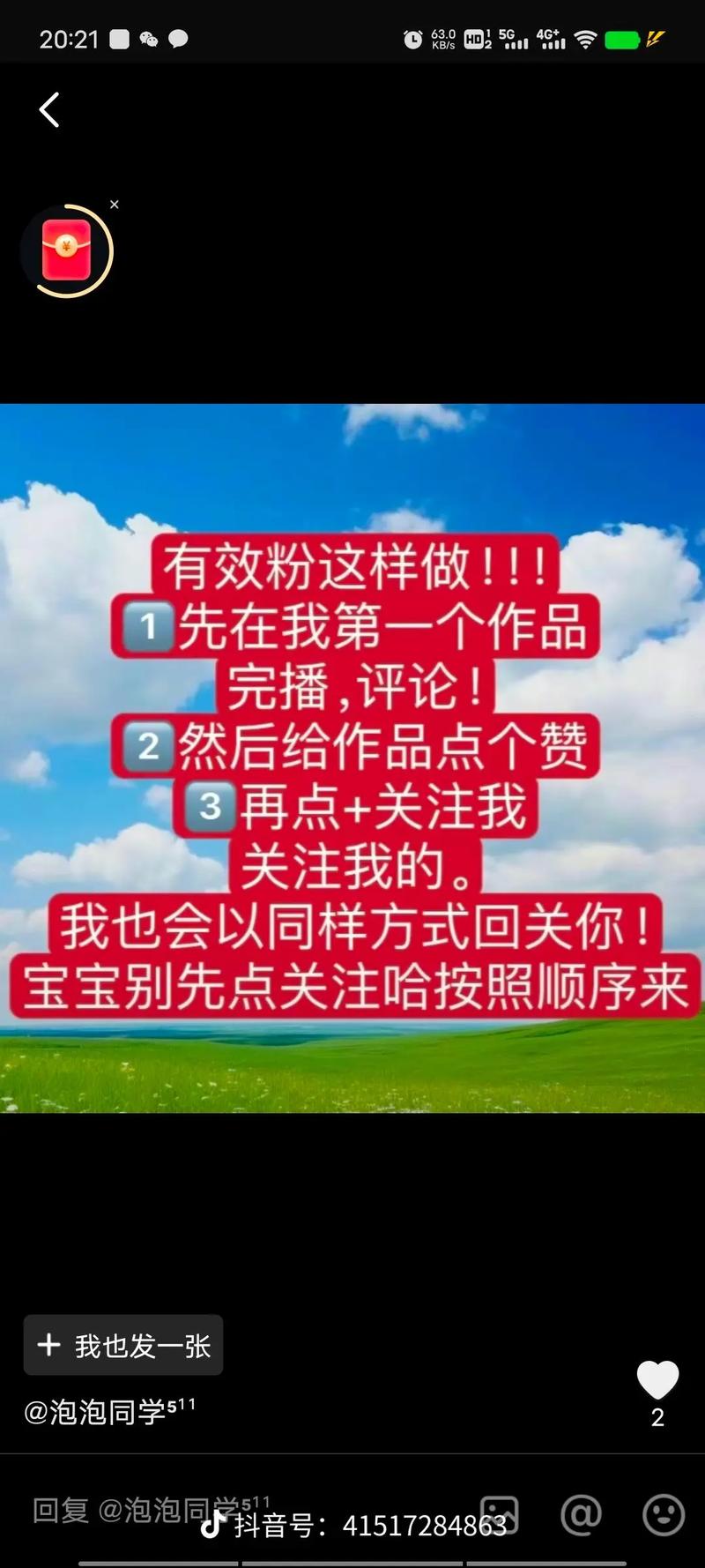 **标题:揭秘视频号粉丝快速增长秘籍:刷粉实战策略大公开**