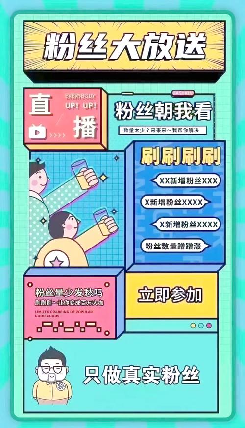 **标题:小红书网红速成攻略:揭秘粉丝购买平台与吸粉秘籍**