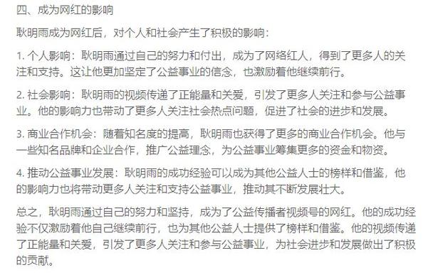 **标题:揭秘视频号粉丝破千攻略,助你快速成为网红大咖!**