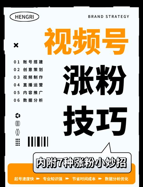 **标题:零基础视频号涨粉全攻略:轻松玩转,快速引流不再难!**