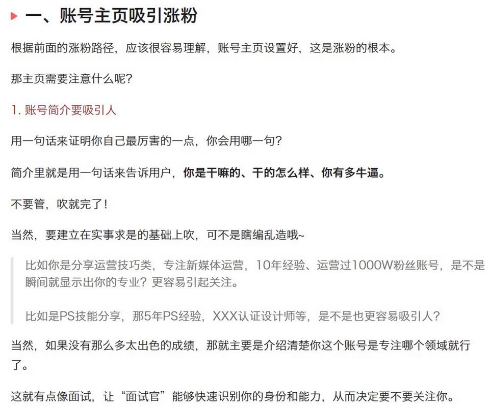 **标题:零基础视频号涨粉全攻略:轻松玩转,快速引流不再难!**