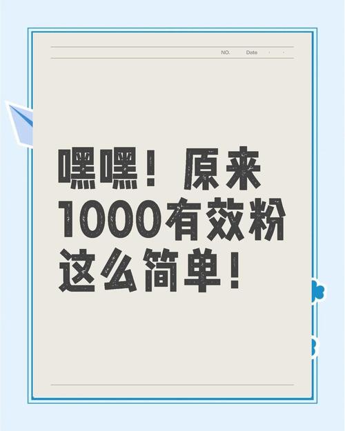 **抖音粉丝增长策略:低成本高效益,轻松突破千粉大关**