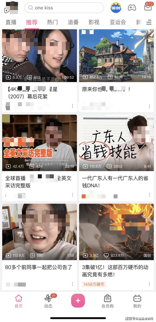 **标题:揭秘B站热门视频背后的秘密,专业策略助你登顶流量巅峰**