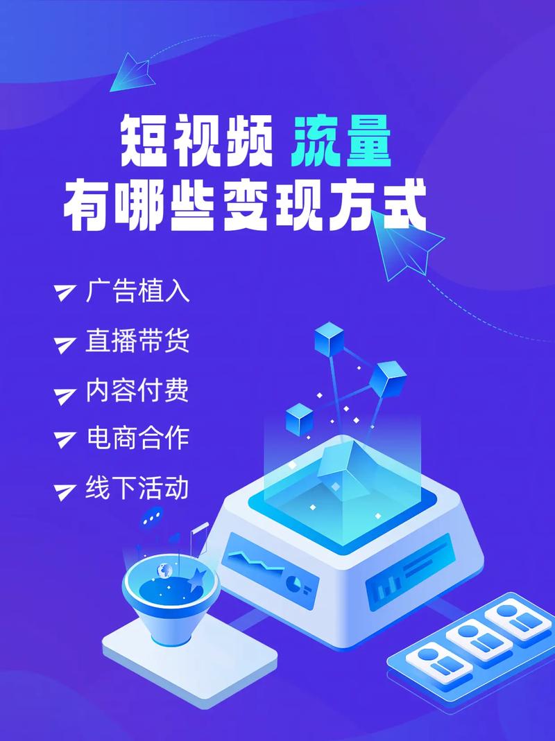 抖音官方买粉丝,轻松实现流量变现